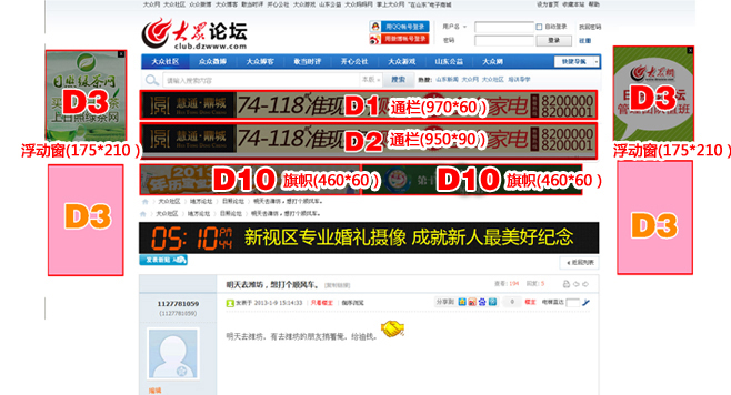 日照大众网网络报价