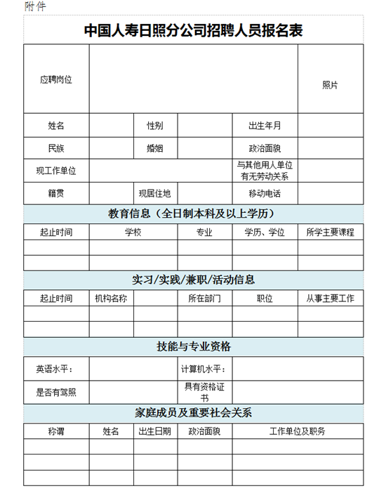 中邮人寿招聘_湖北省邮政分公司地址 中国邮政保险湖北分公司招聘信息(4)