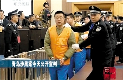 青岛涉黑案主犯聂磊被执行死刑(图)