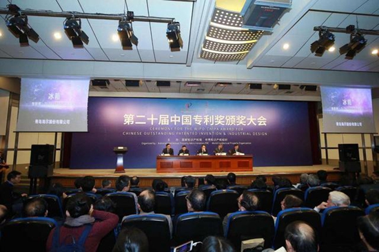 第二十届中国专利奖在京颁发：海尔冰箱领行业首个“专利金奖”