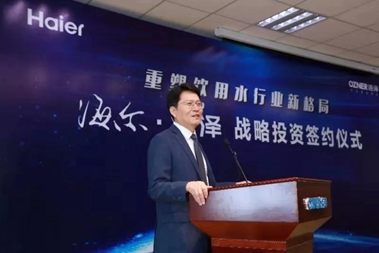 海尔电器战略投资浩泽净水重塑饮用水行业新格局