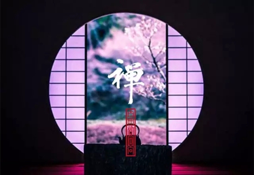 禅意,清新悠然,舒缓意蕴,追求的是一种清新高雅的格调,注重文化积淀