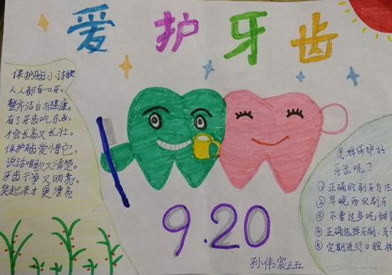 日照港第一小学爱牙日v小学--我们的小学是没有济南金谷目标图片