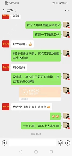 暖心捐赠!日照一热心村民慷慨解囊为疫情"守门员"助力