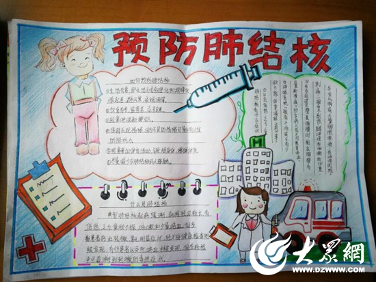 预防肺结核手抄报_装装修 召开主题班会 大众网日照3月23日讯(通讯员 王升日 李纪永)结核病是一个古老的疾病,它曾夺去数亿人的生命。我国是全球22个结核病高负担国家之一,结核病患者数位居全球第三位。同时我国又是27个耐药结核病高负担国家之一,耐多药患者数位居全球第二位。在我国疾病信息报告管理系统中,肺结核报告发病和死亡数位居法定报告甲、乙类传染病前列,我国结核病疫情仍然十分严重,结核病防治工作依然任重而道远。 在第23个世界防治结核病日来临之际,南湖镇中心初中认真贯彻市卫计委、市教育局精神,开展了以开展终结结核行动