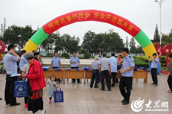 全市网络安全宣传周活动举行 6个一律+10个