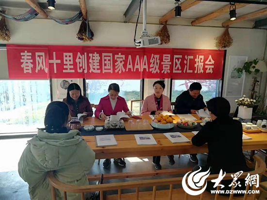 2验收组在春风十里