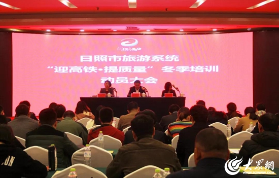 1培训动员大会