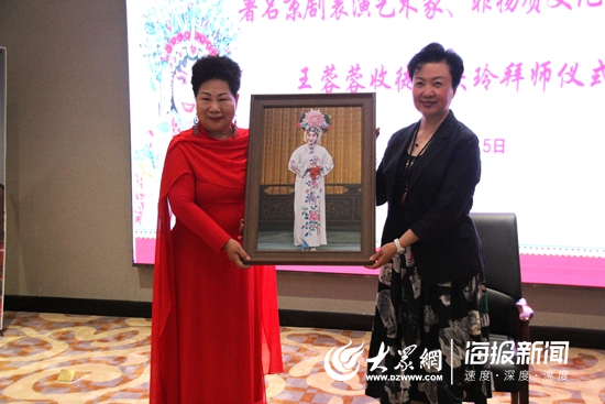 京剧表演艺术家王蓉蓉走进日照 收票友郭庆玲为徒