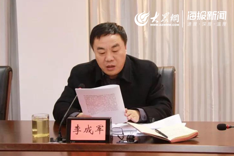 莒县经济开发区召开党政领导班子成员扩大会议