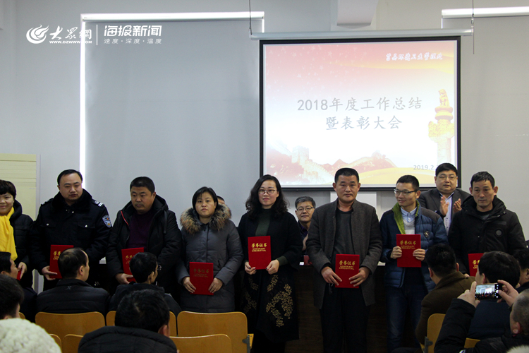 莒县环卫处召开2018年度总结暨表彰大会