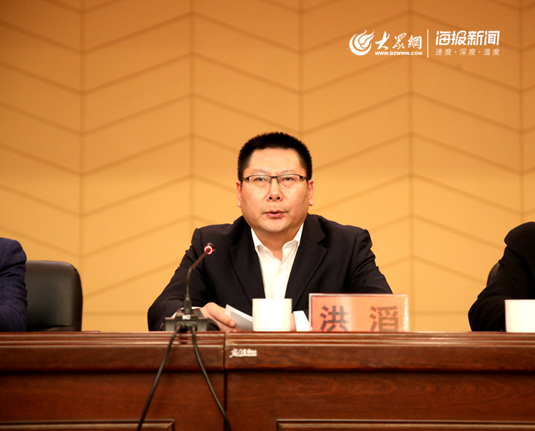 莒县市场监管局党组书记,局长洪滔作讲话   会议现场    大众网