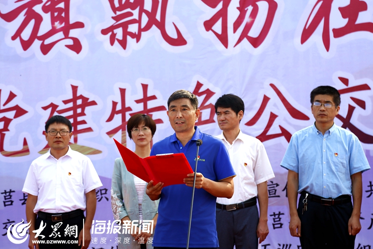 莒县公共交通发展有限公司董事长于凤成:打造"公交先锋"党建特色品牌