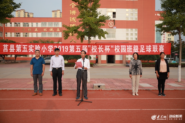 尚德思诚 学以致用:莒县第五实验小学文体特色教学侧记