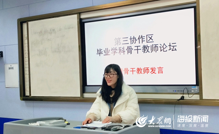 莒县初中第三协作区毕业学科骨干教师论坛在六中举行