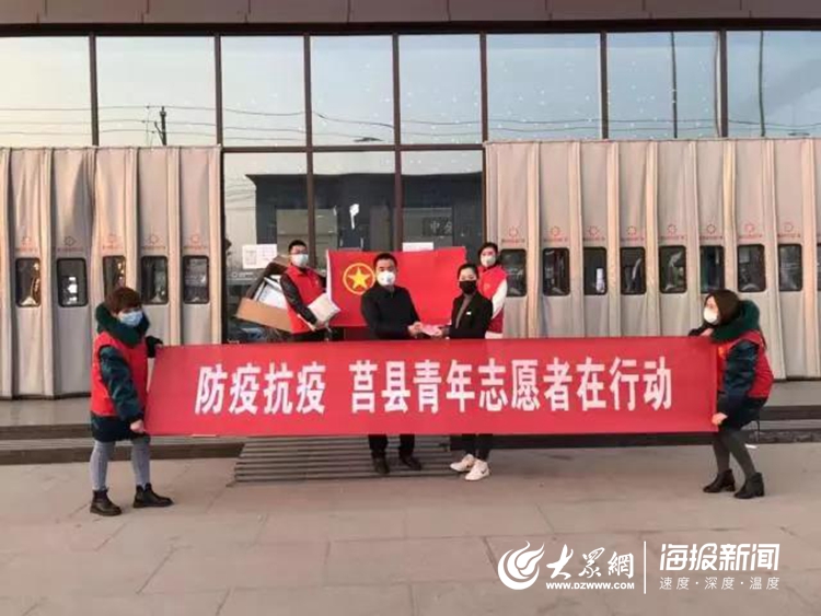 青年志愿者的逆行 疫情面前看莒县青年担当
