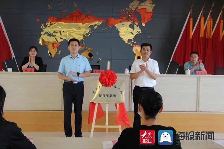 莒县乡村振兴合伙人好青年联盟成立