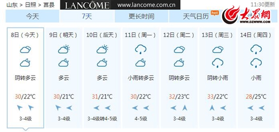 未来7天莒县天气预报