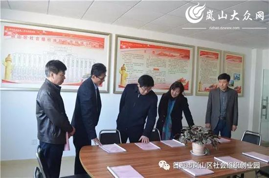 杨留星到岚山区社会组织创业园调研_岚山要闻_日照大众网