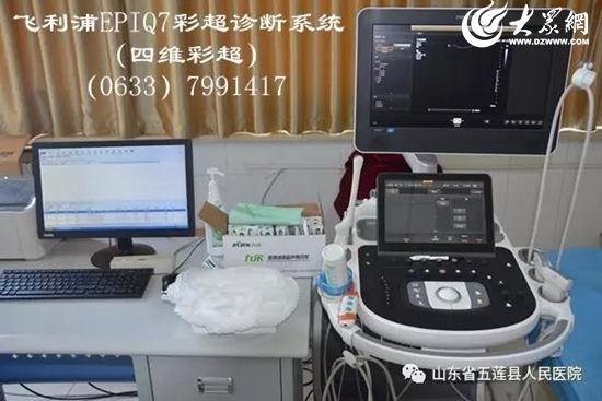 五莲县人民医院成功挽救误诊胎儿
