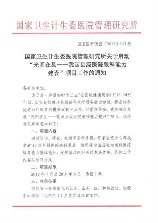 县级人口计生委的职责_省人口计生委市级考核组在我市就2013年度省人口目标责