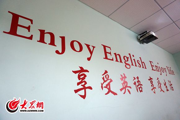 享受英语享受生活 日照卓越英语培训学校教师