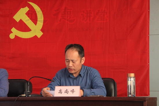 10新当选的机关党委书记高尚峰作表态发言