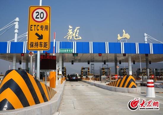 日兰高速公路龙山收费站已具备运营条件 近期