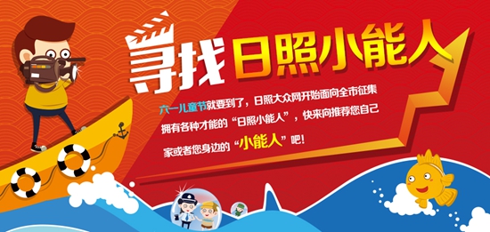 特种变频电源小能人官网电话日照小能人张景皓：小手捏出多彩泥人世界Z6尊龙凯时官方