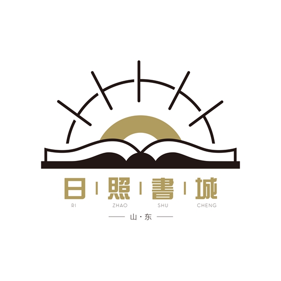 日照书城logo设计征集结果揭晓