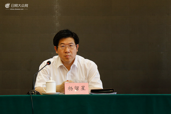 日照市委常委,统战部长杨留星出席会议并讲话
