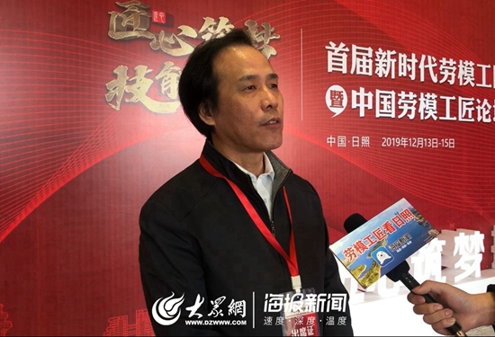 高凤林:"工匠精神"助力日照国家创新型城市建设