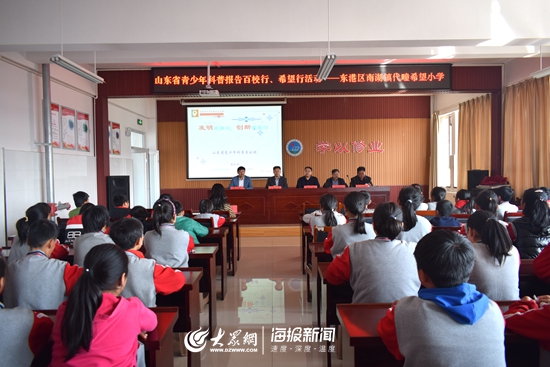 南湖镇中心小学,来自潍坊的山东省青少年科普专家魏本刚老师为同学们