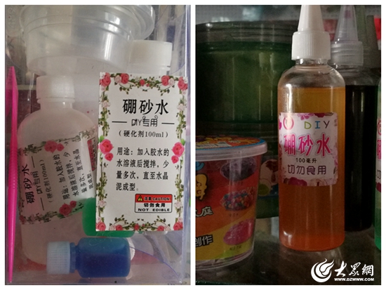 日照孩子玩的"水晶泥"内含硼砂有毒性