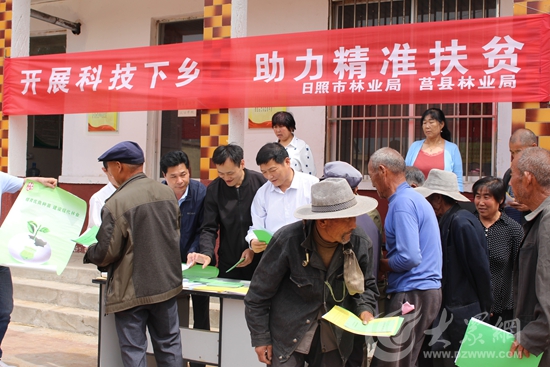 日照市林业局送科技下乡助力林业精准扶贫