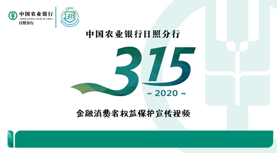 中国银行315宣传海报图片