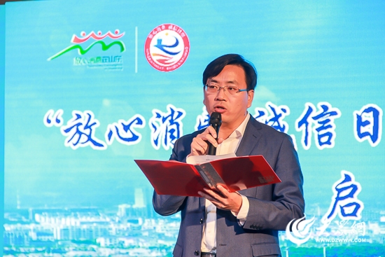 营造健康消费新环境"放心消费诚信日照"智慧监管平台正式上线