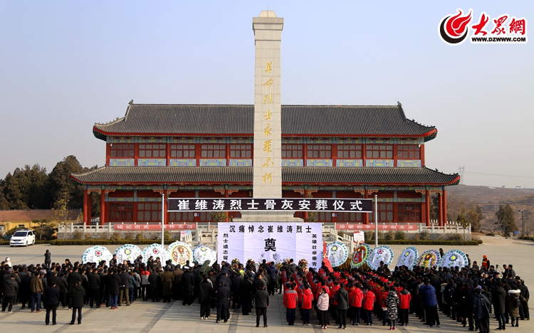 烈士崔维涛骨灰安葬莒县近千人含泪送别