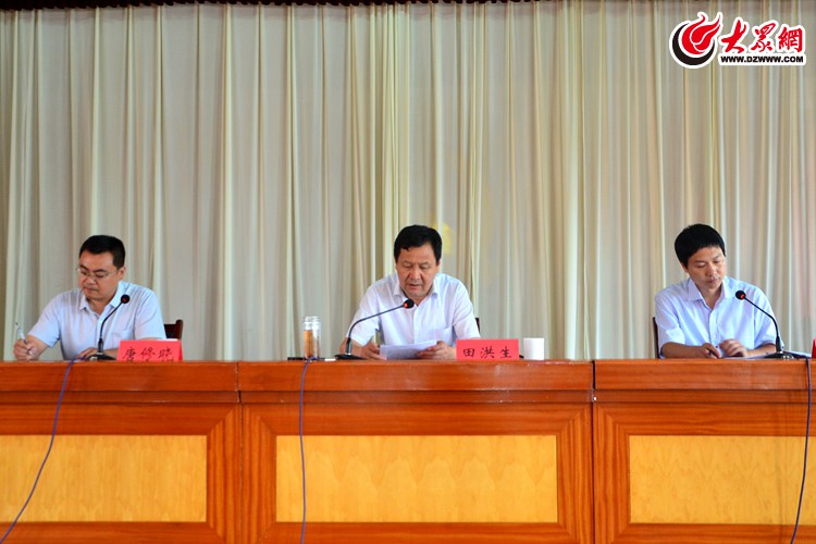 莒县召开全县农村电子商务工作推进会议