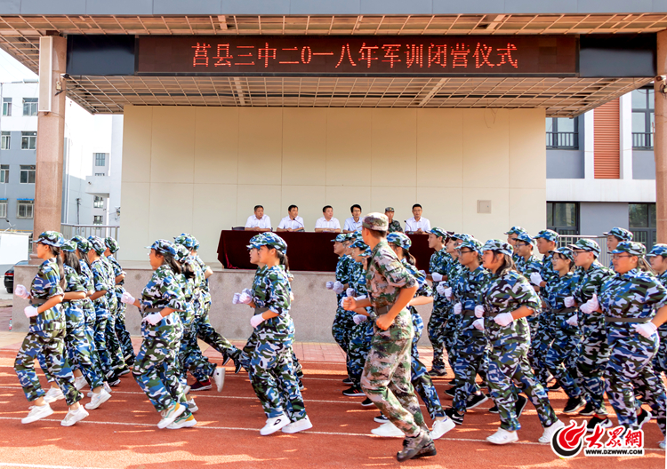 坚韧淬炼精神 毅力锤炼意志——2018年莒县三中初三规范化训练汇报