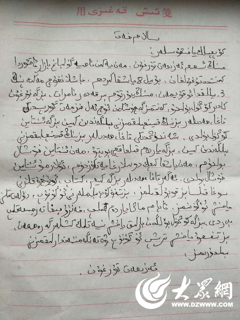 喀什地区莎车县古勒巴格镇阿克奥尔达村孩子书写的求助信几天前,大众