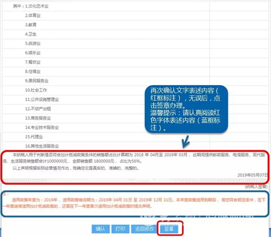 加計抵減政策聲明如何提交不會操作的看這裡