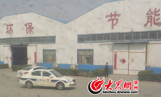 央视3.15晚会曝光滨州车企 涉事企业当晚被查封