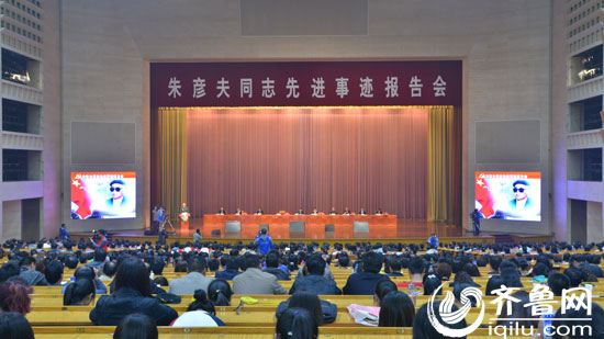 朱彦夫先进事迹报告会济南举行