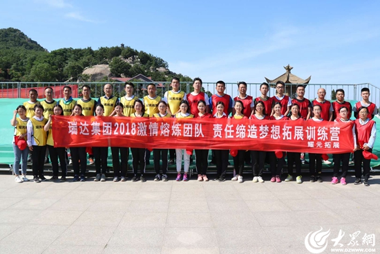 6组织员工进行拓展训练 6组织员工进行拓展训练